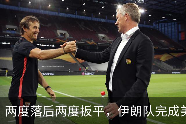 两度落后两度扳平，伊朗队完成美加墨世界杯首秀